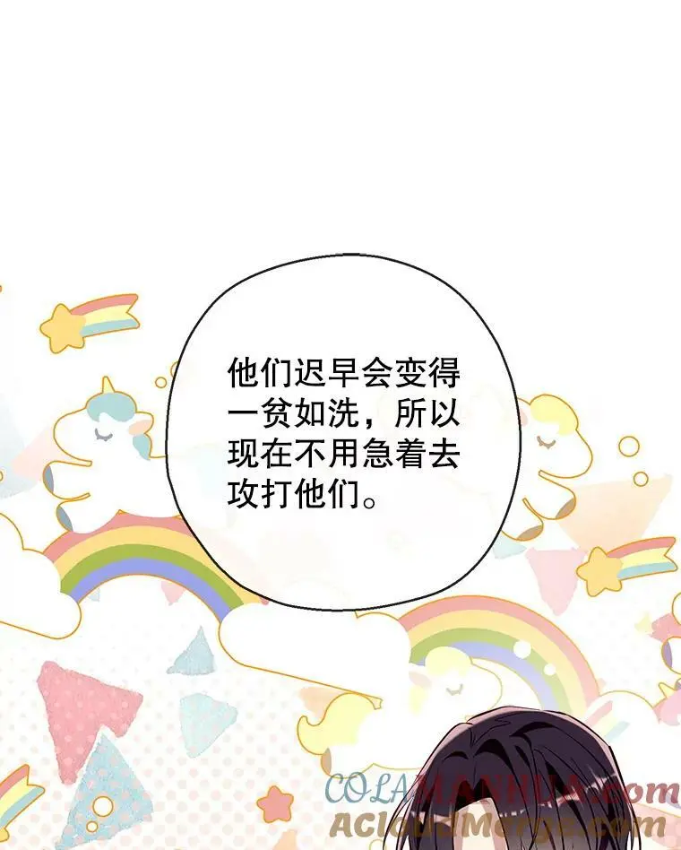 73.出入魔法解除 第37页