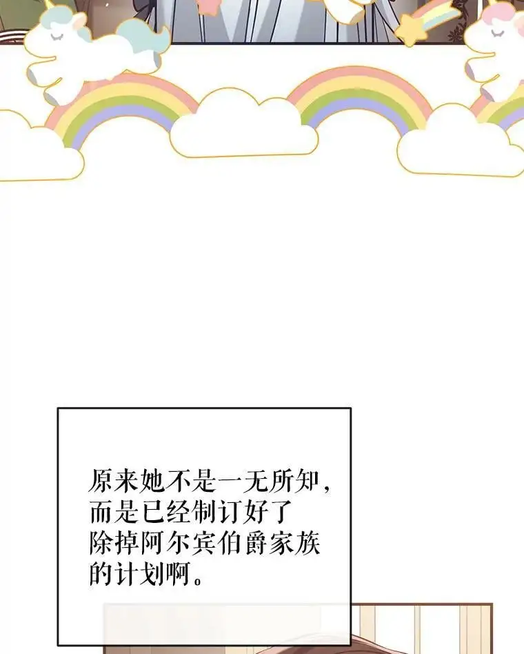 73.出入魔法解除 第39页