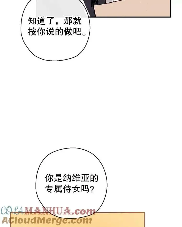 73.出入魔法解除 第41页