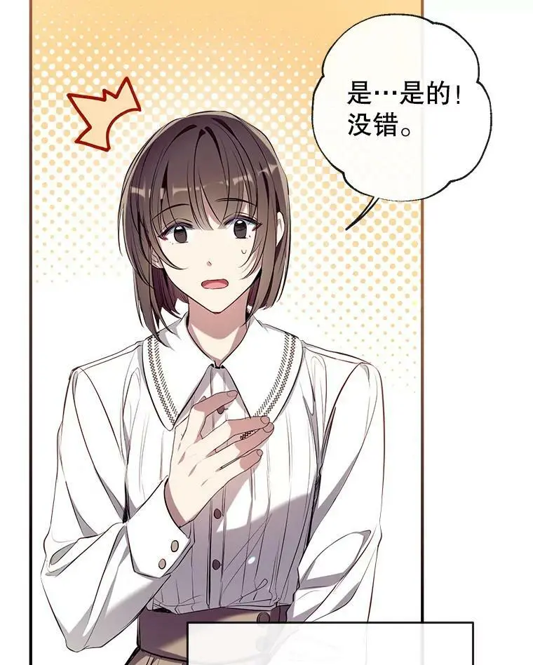 73.出入魔法解除 第42页