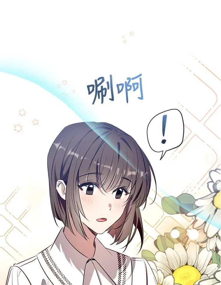 73.出入魔法解除 第48页