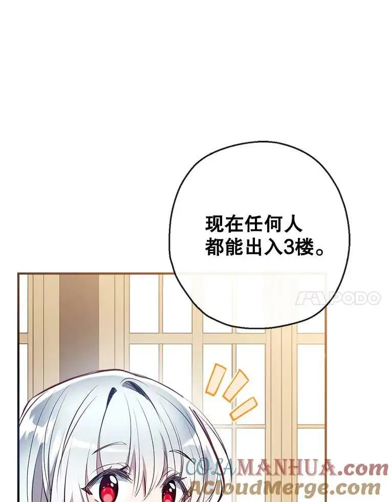 73.出入魔法解除 第53页