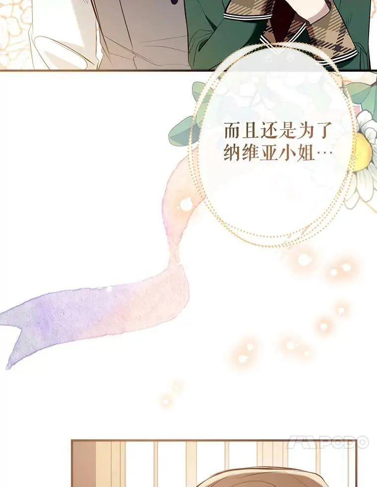 73.出入魔法解除 第56页