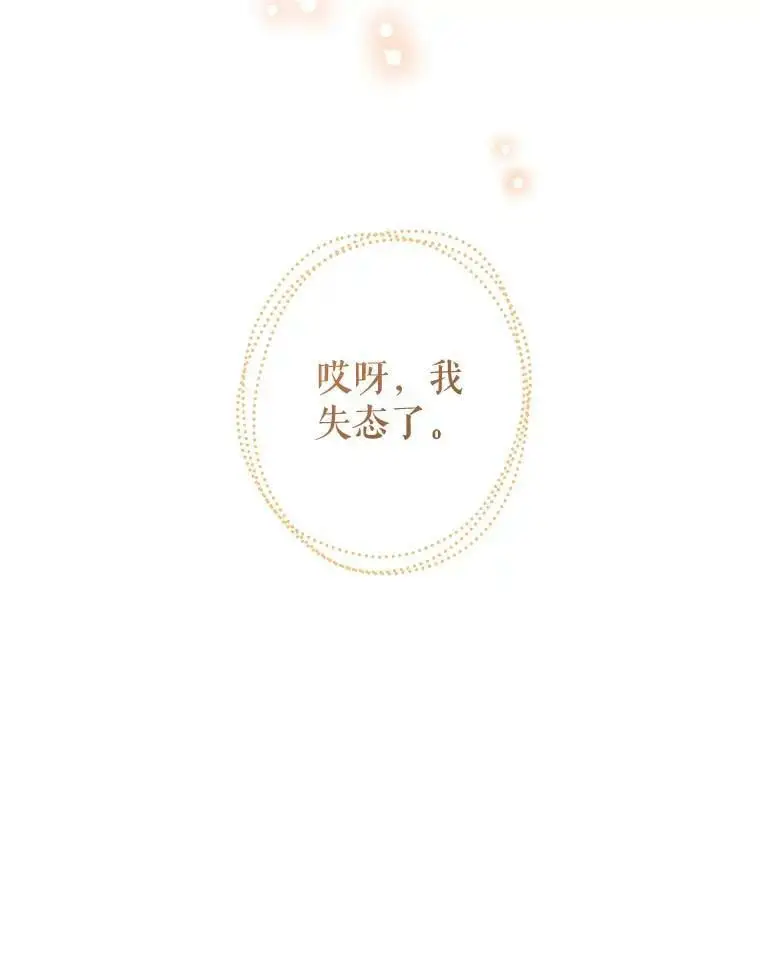 73.出入魔法解除 第58页