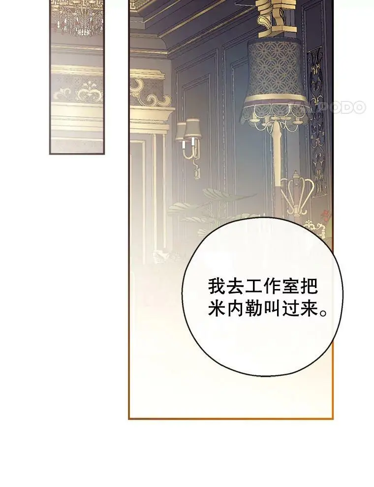73.出入魔法解除 第60页