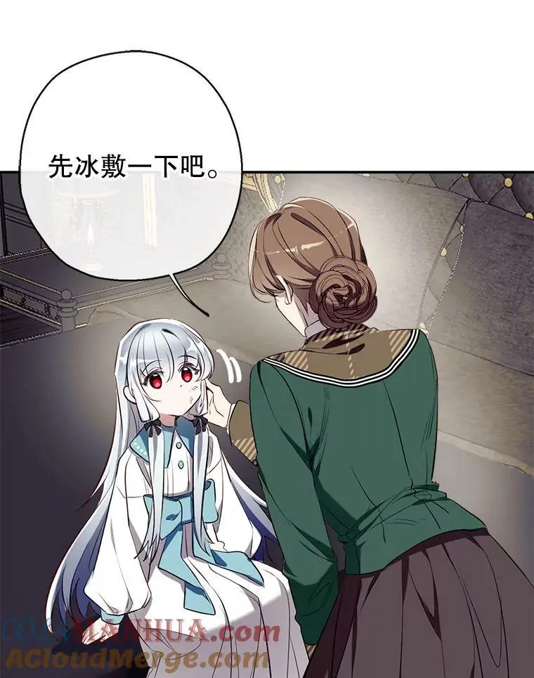 73.出入魔法解除 第61页