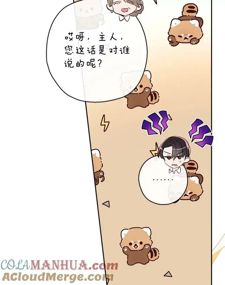 73.出入魔法解除 第65页