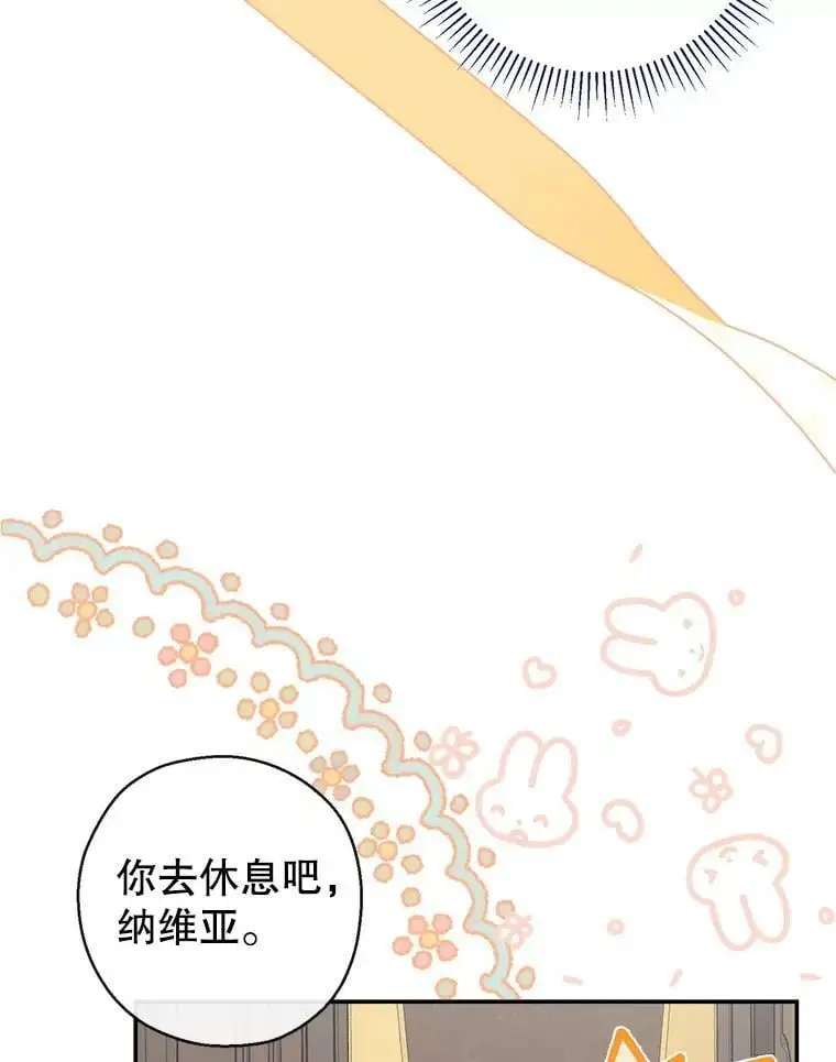 73.出入魔法解除 第68页