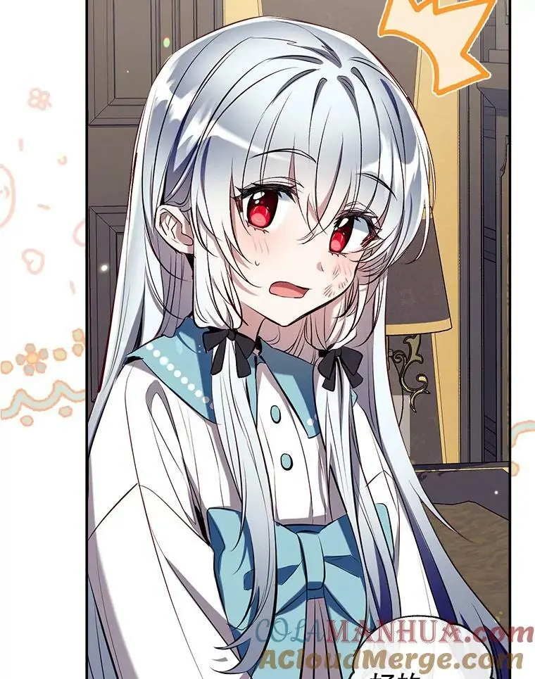 73.出入魔法解除 第69页