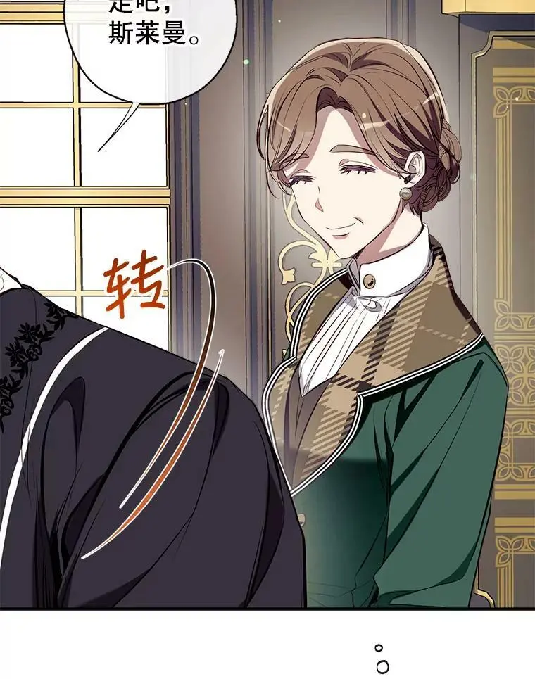 73.出入魔法解除 第71页