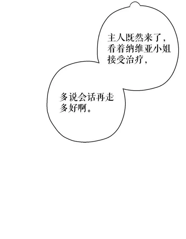 73.出入魔法解除 第72页