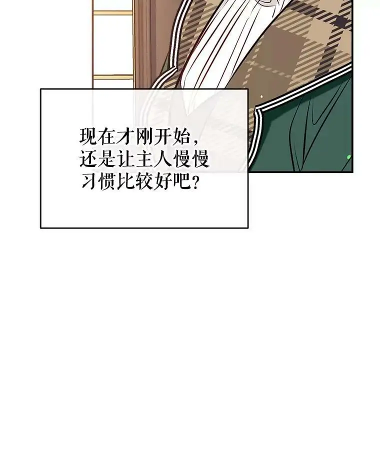 73.出入魔法解除 第74页