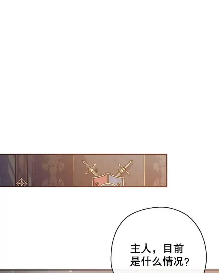 73.出入魔法解除 第75页