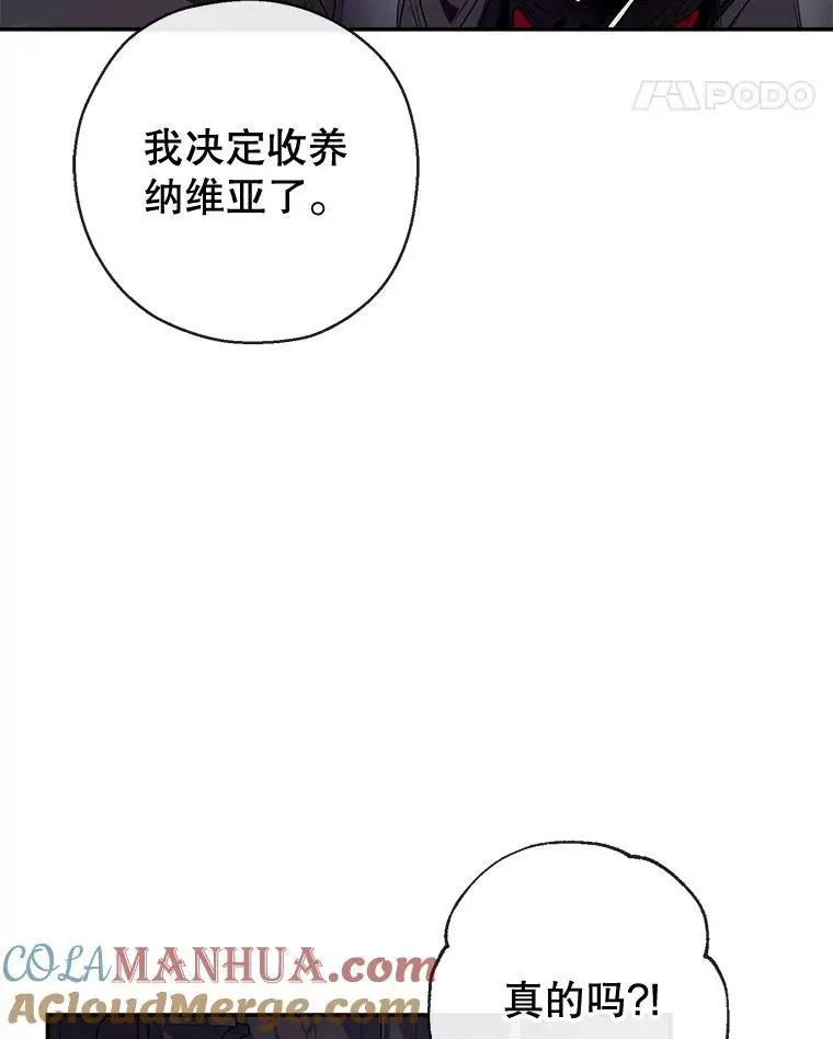 73.出入魔法解除 第77页