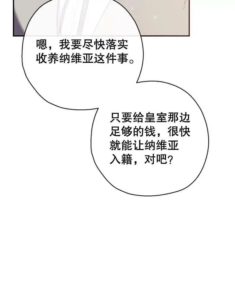 73.出入魔法解除 第79页