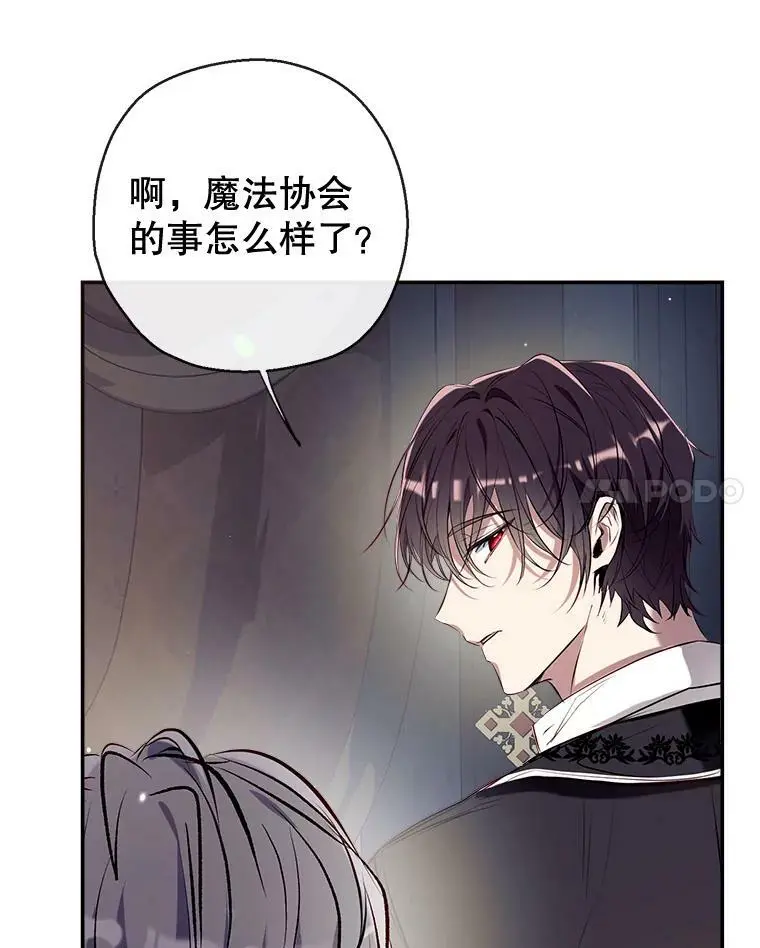 73.出入魔法解除 第80页