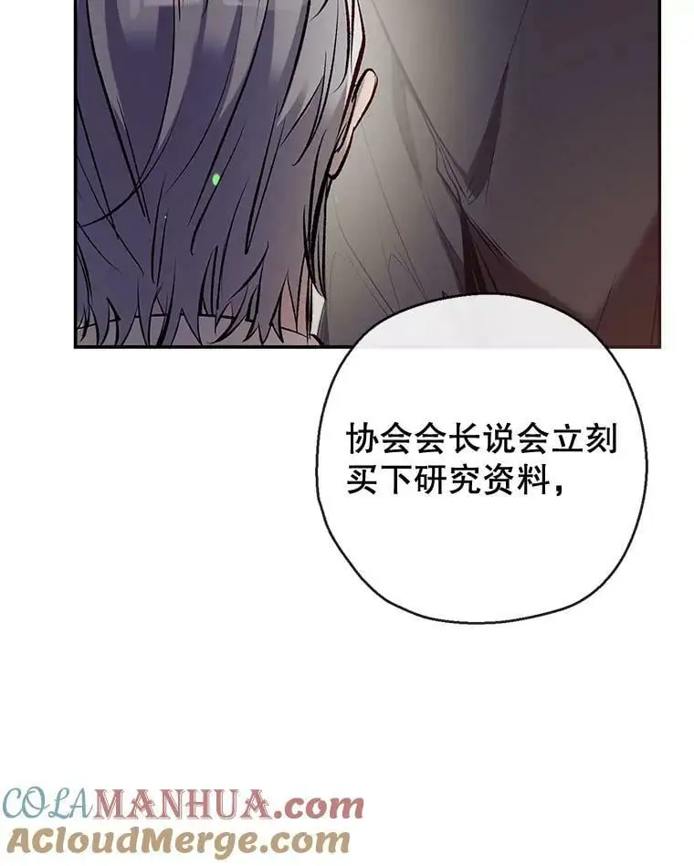 73.出入魔法解除 第81页
