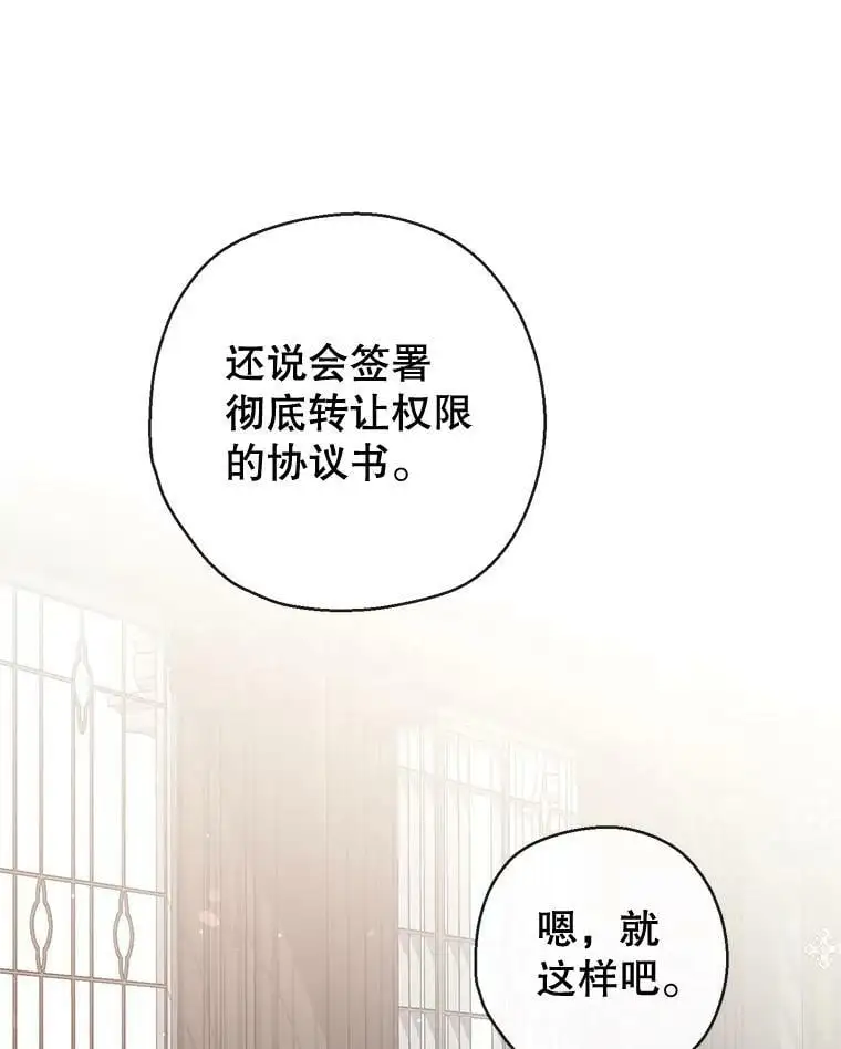 73.出入魔法解除 第82页