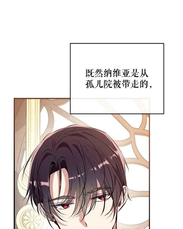 73.出入魔法解除 第84页