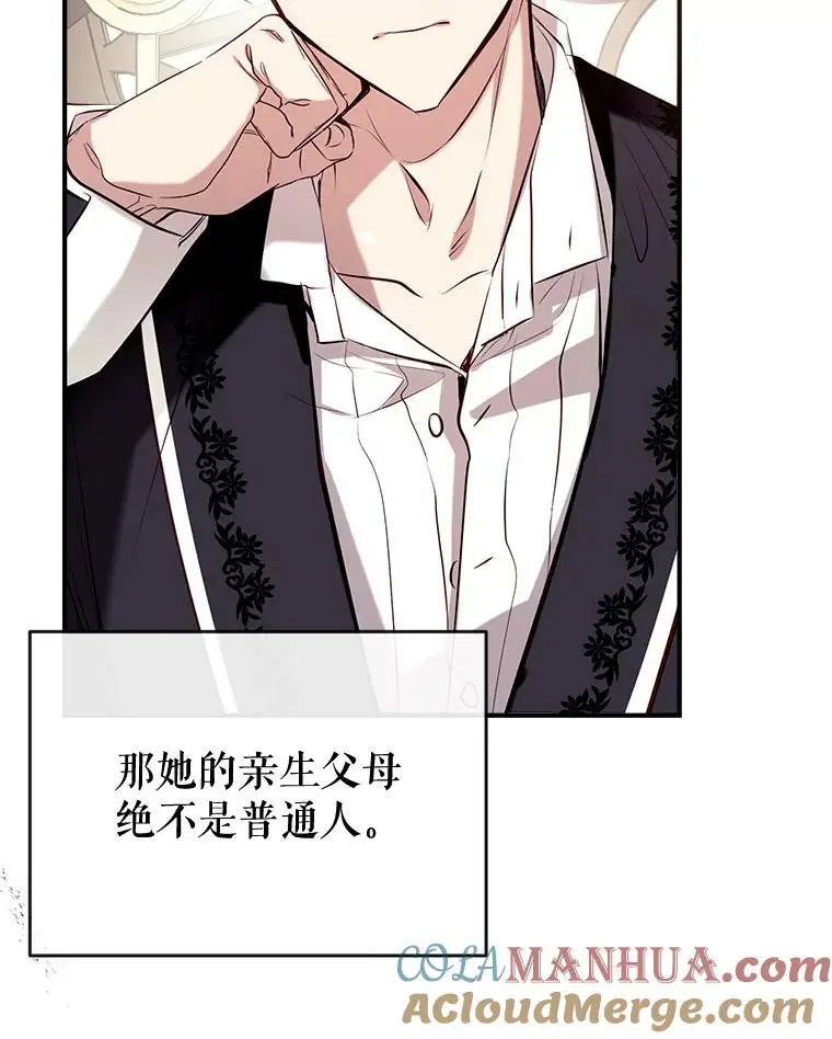 73.出入魔法解除 第85页