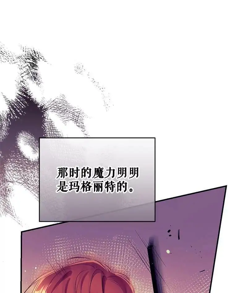 73.出入魔法解除 第86页