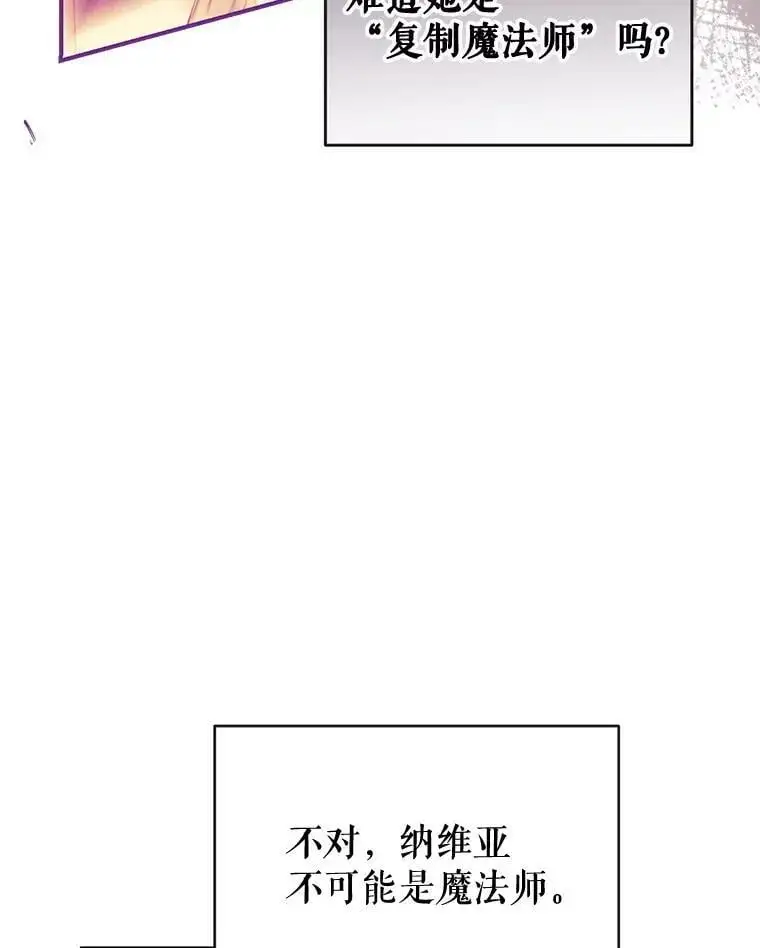 73.出入魔法解除 第88页