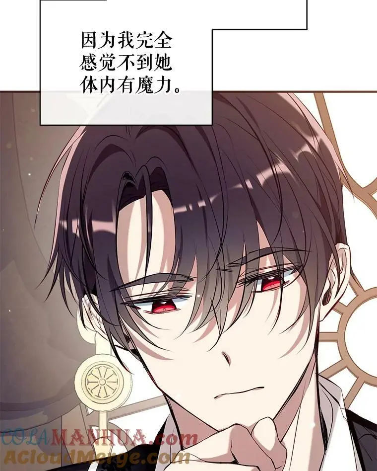 73.出入魔法解除 第89页