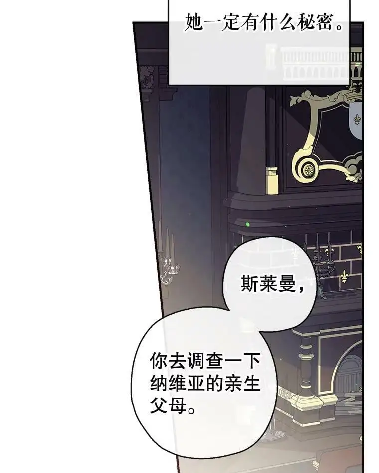 73.出入魔法解除 第91页