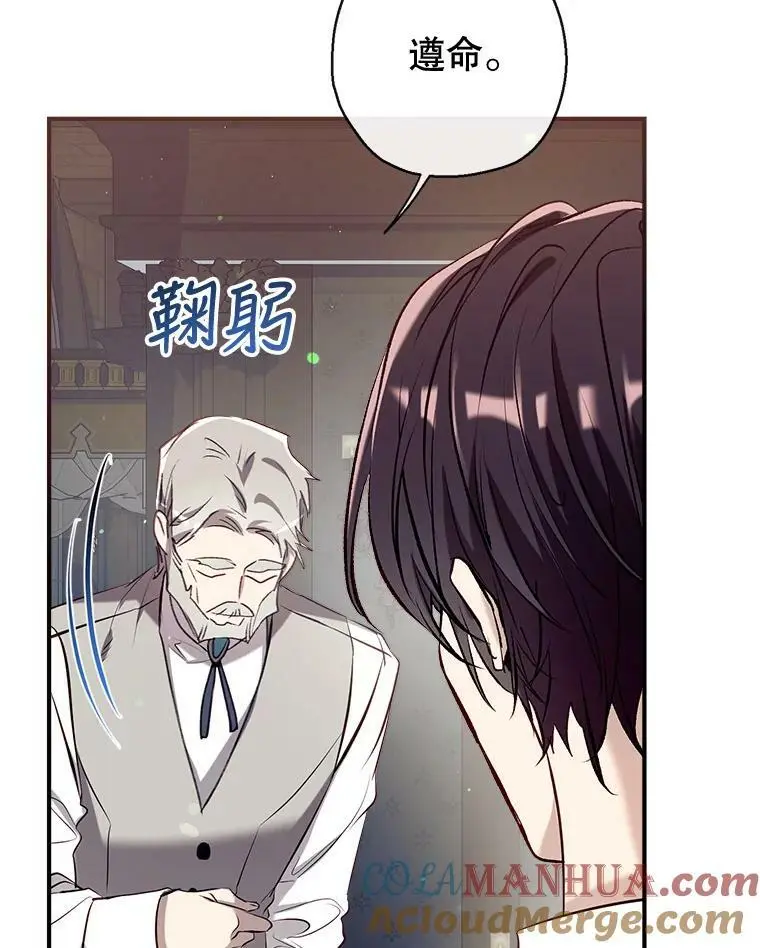 73.出入魔法解除 第93页