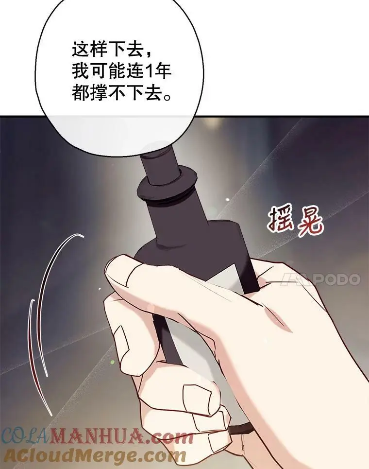 73.出入魔法解除 第97页