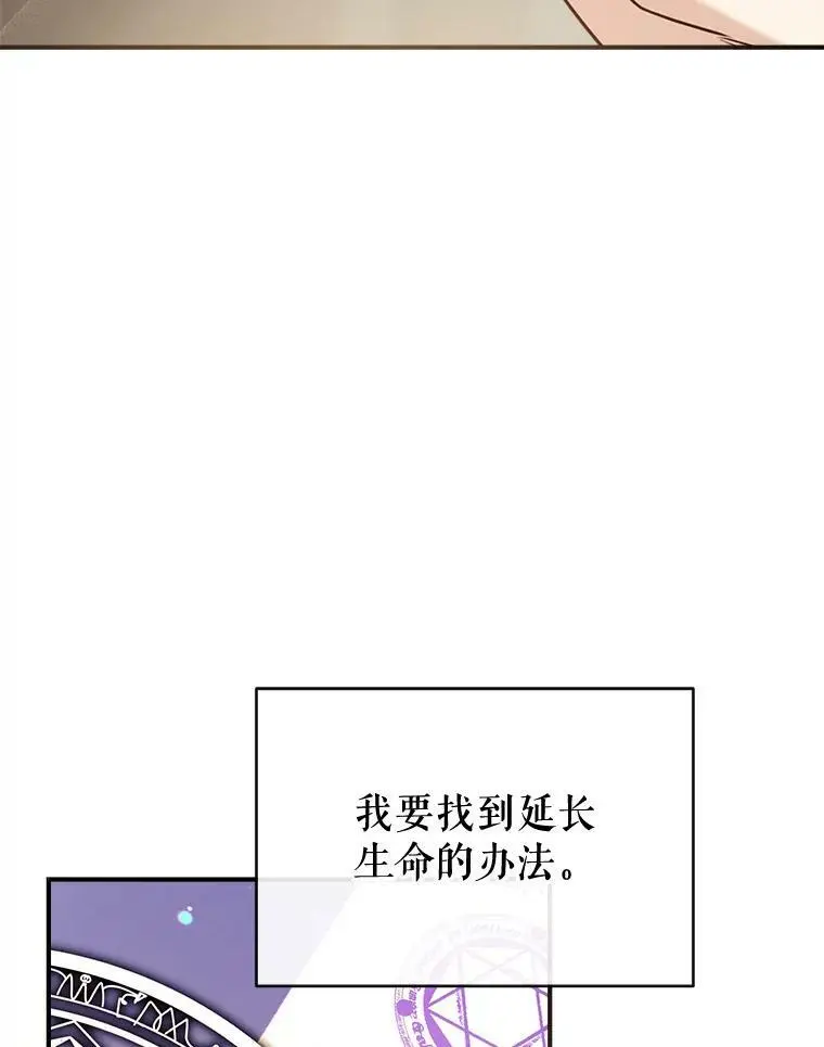 73.出入魔法解除 第98页