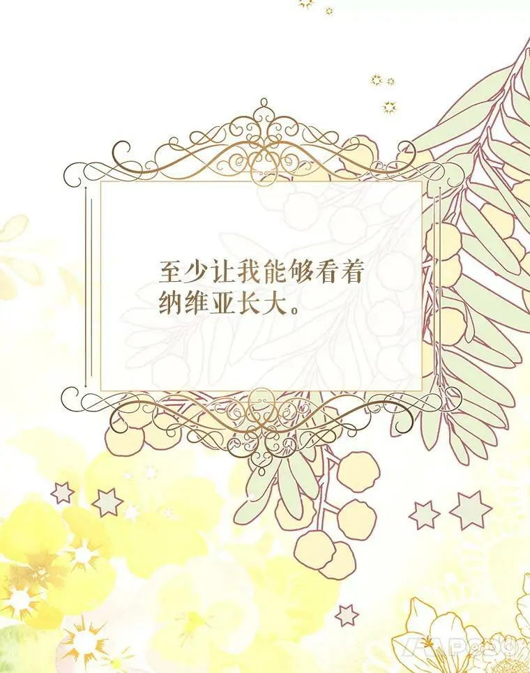73.出入魔法解除 第100页