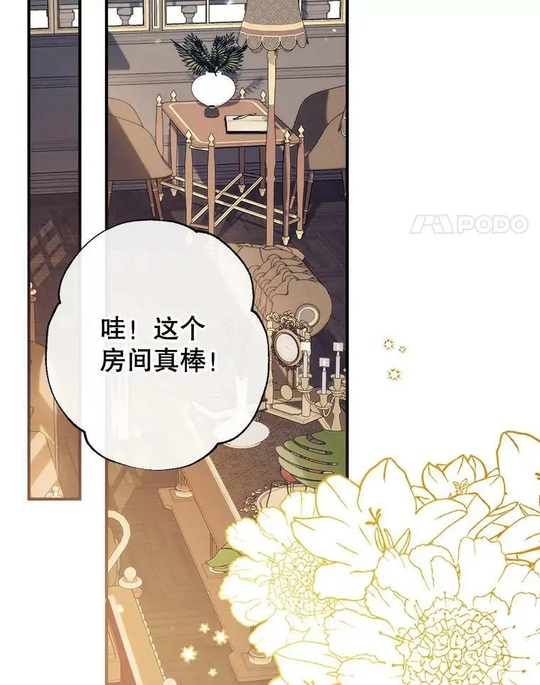 73.出入魔法解除 第104页
