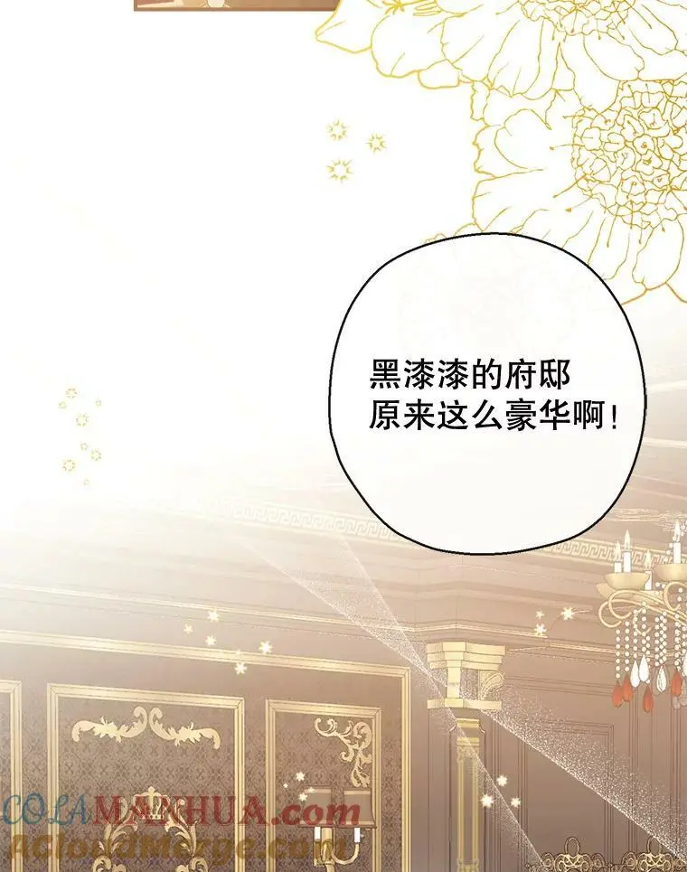 73.出入魔法解除 第105页