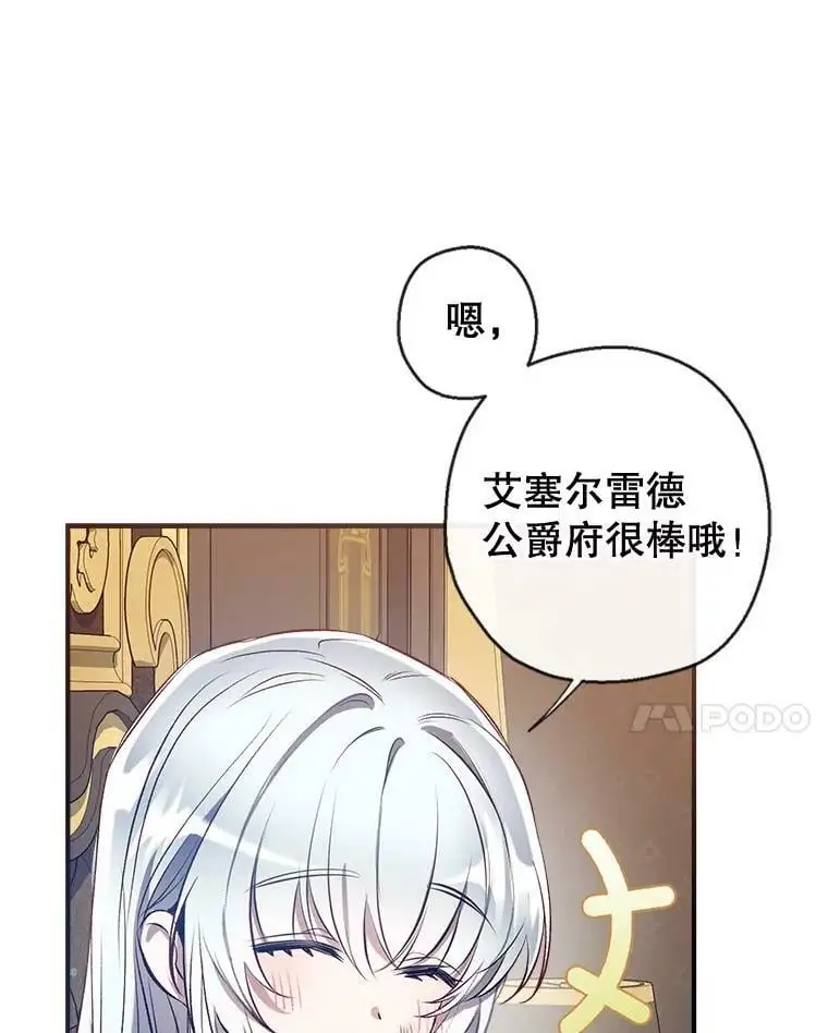 73.出入魔法解除 第107页