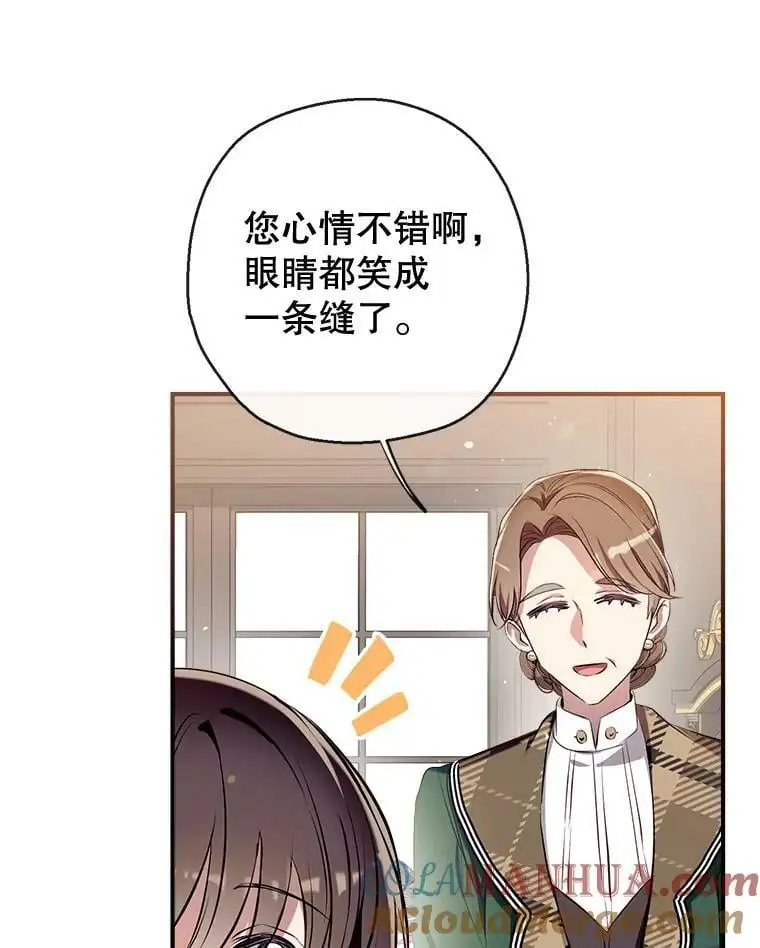 73.出入魔法解除 第109页