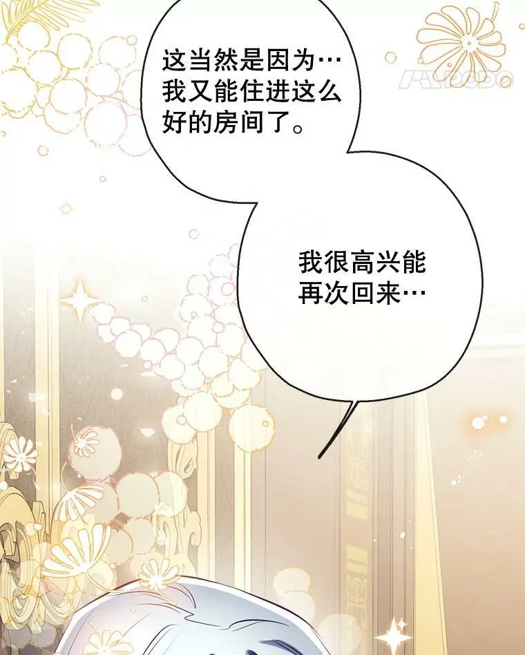 73.出入魔法解除 第111页