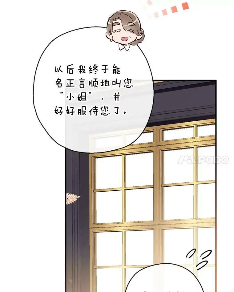 73.出入魔法解除 第114页