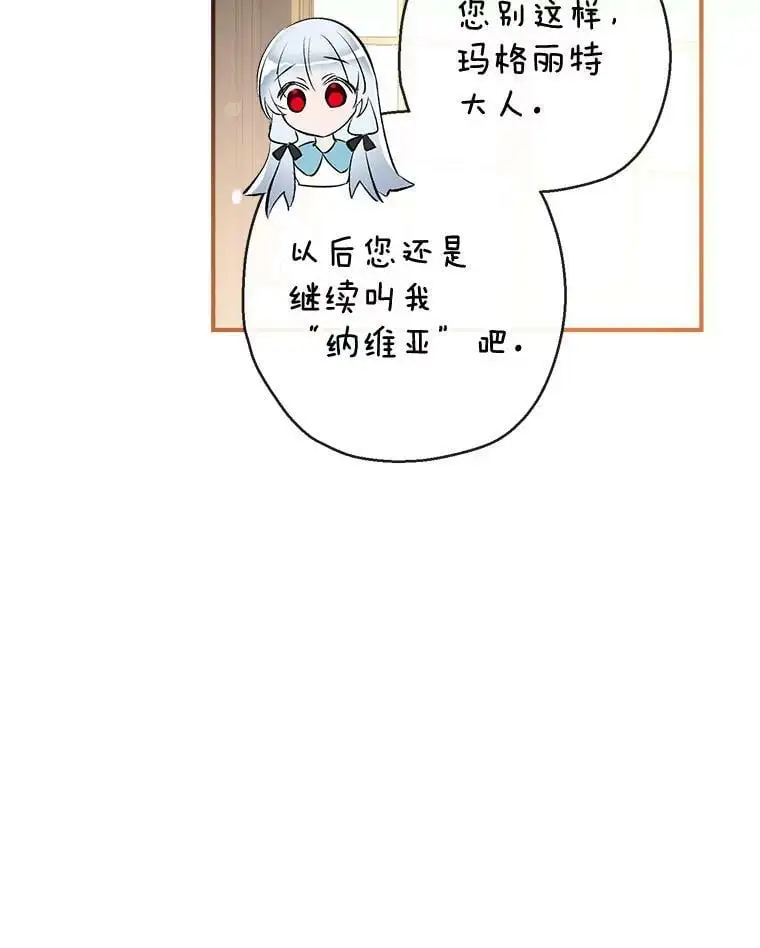 73.出入魔法解除 第115页