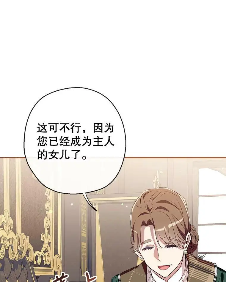 73.出入魔法解除 第116页