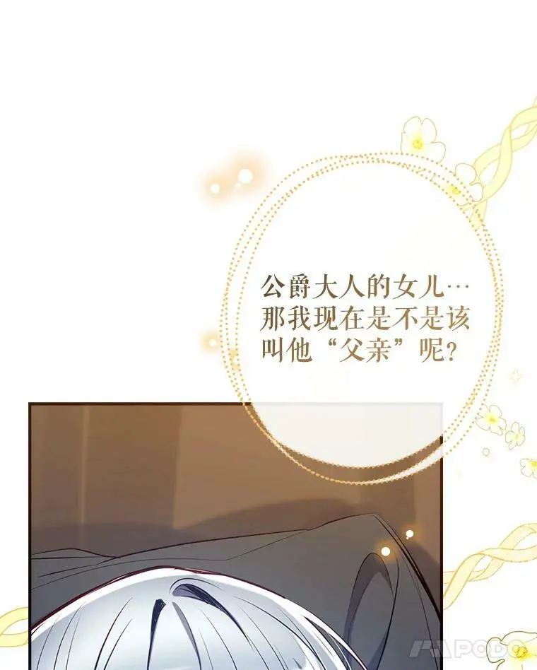73.出入魔法解除 第118页