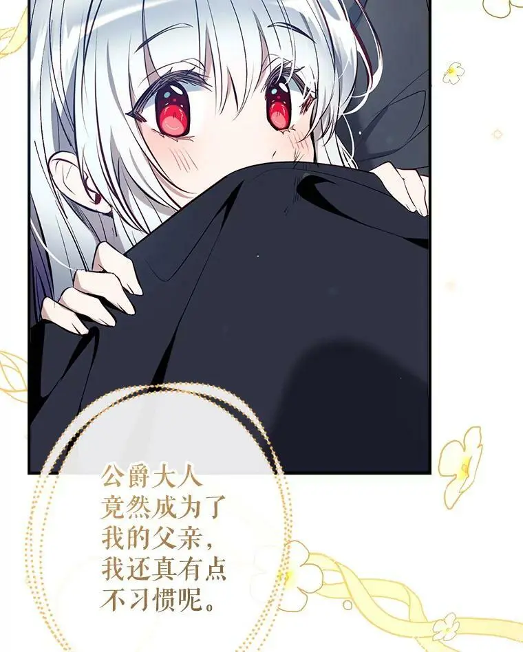 73.出入魔法解除 第119页