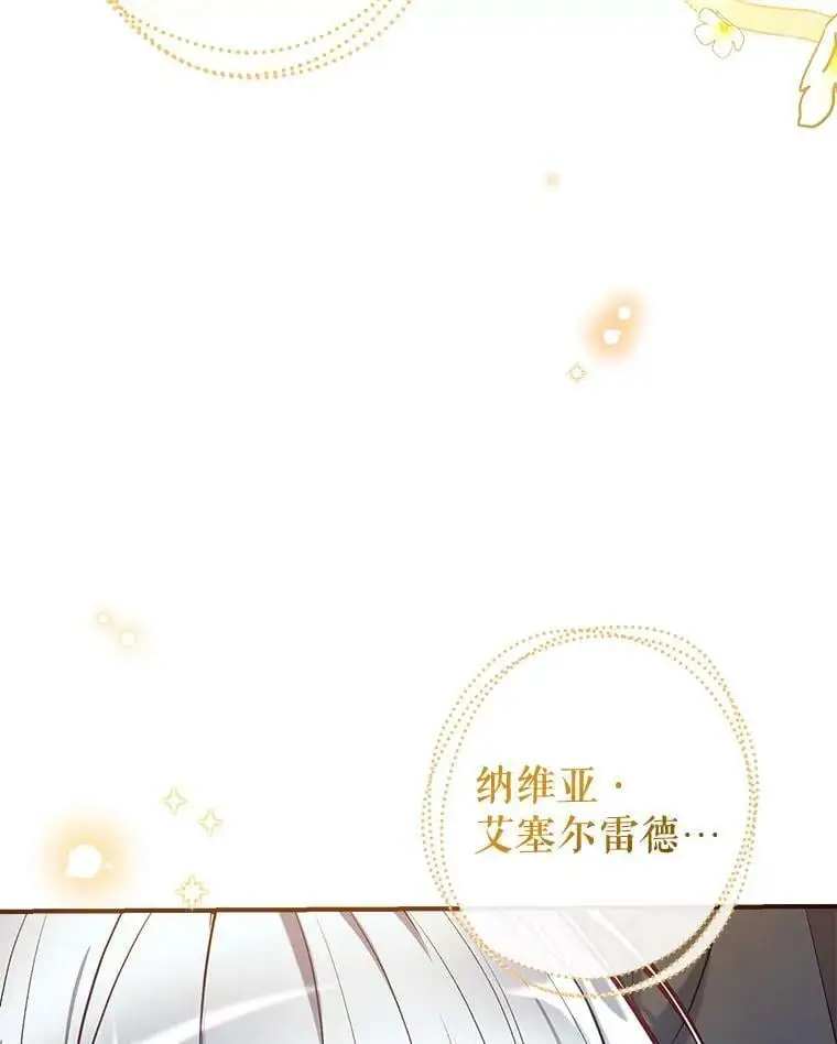 73.出入魔法解除 第120页