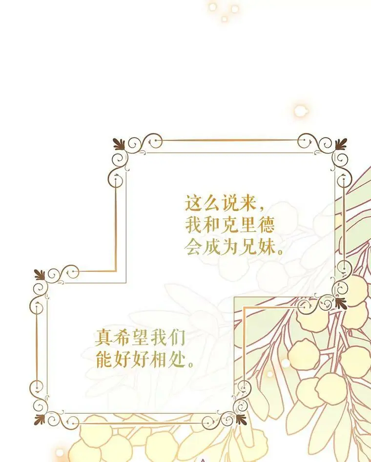 73.出入魔法解除 第122页