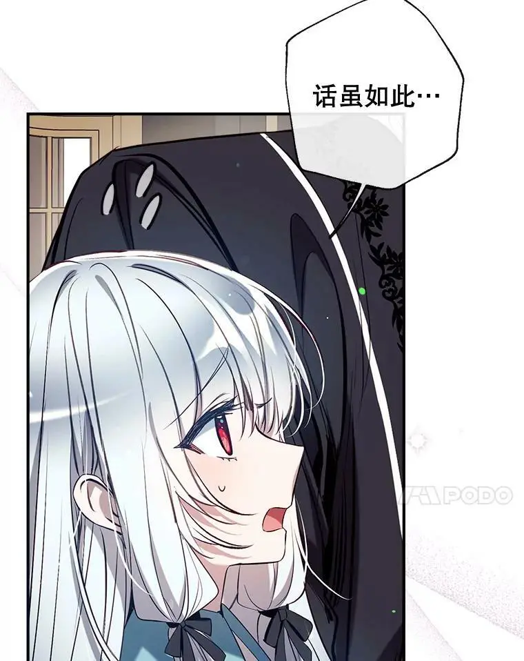 72.纳维亚·艾塞尔雷德 第7页
