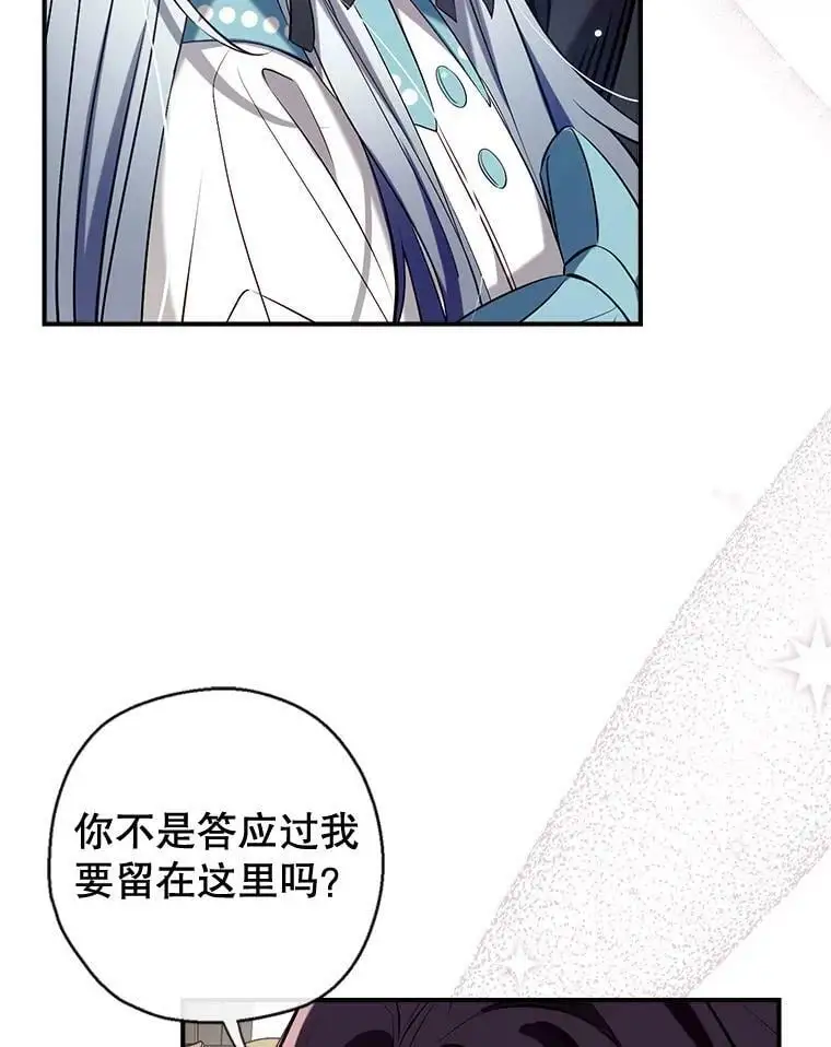 72.纳维亚·艾塞尔雷德 第8页