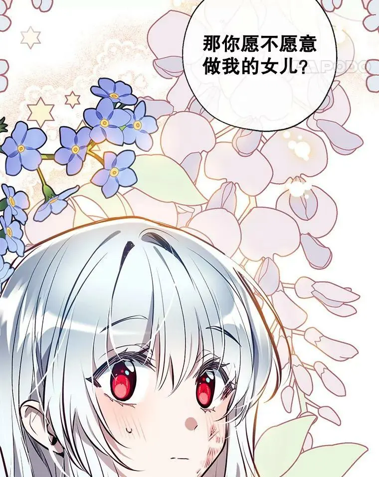 72.纳维亚·艾塞尔雷德 第11页
