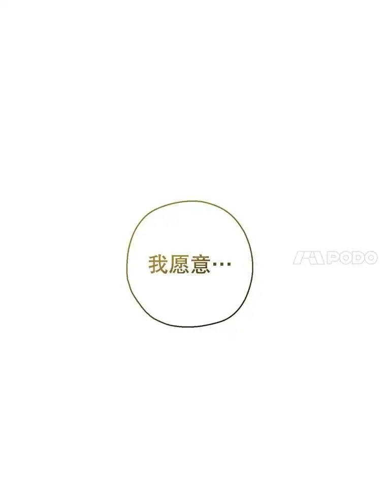 72.纳维亚·艾塞尔雷德 第14页