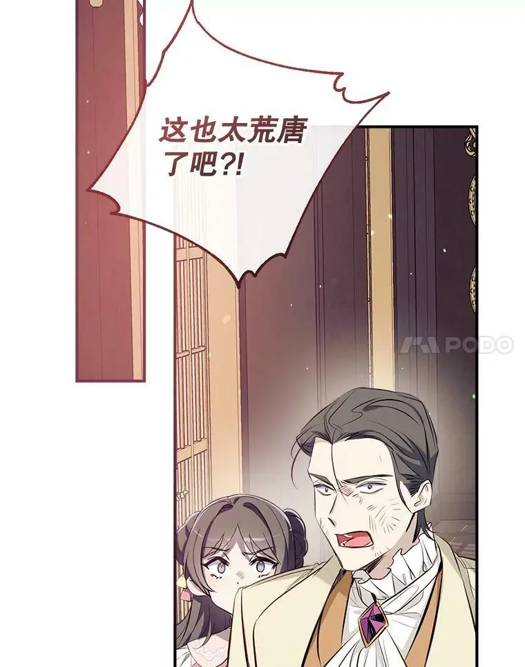 72.纳维亚·艾塞尔雷德 第18页