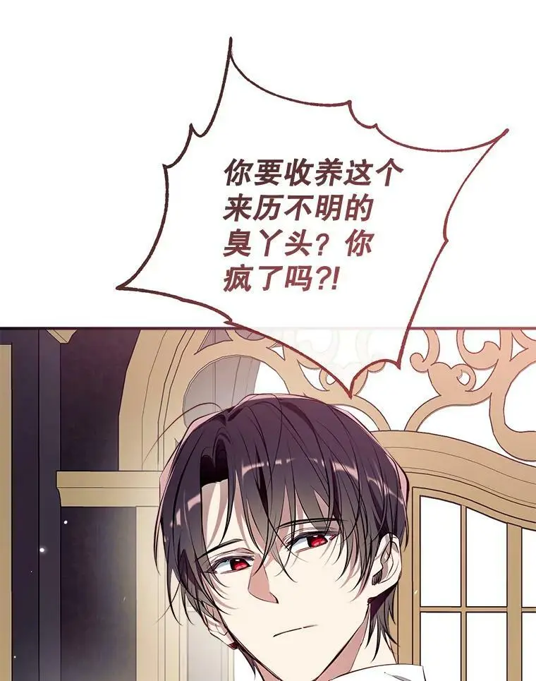 72.纳维亚·艾塞尔雷德 第20页